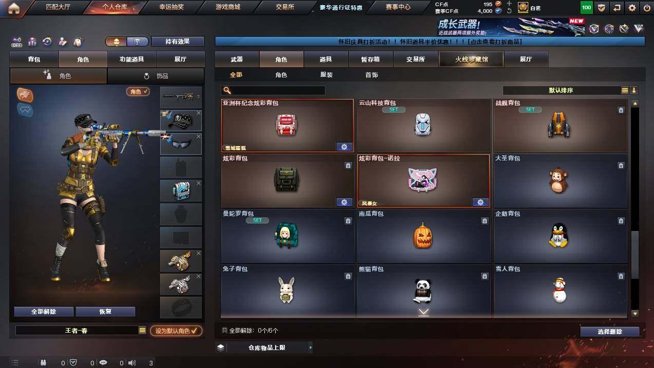 CFCMW449263穿越火线账号详情图11 CFCMW449263穿越火线账号详情图11