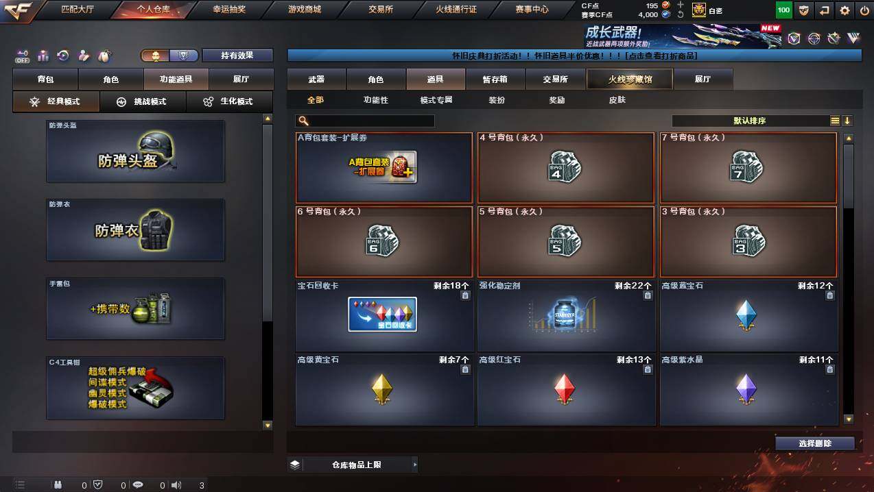 CFCMW449263穿越火线账号详情图15 CFCMW449263穿越火线账号详情图15