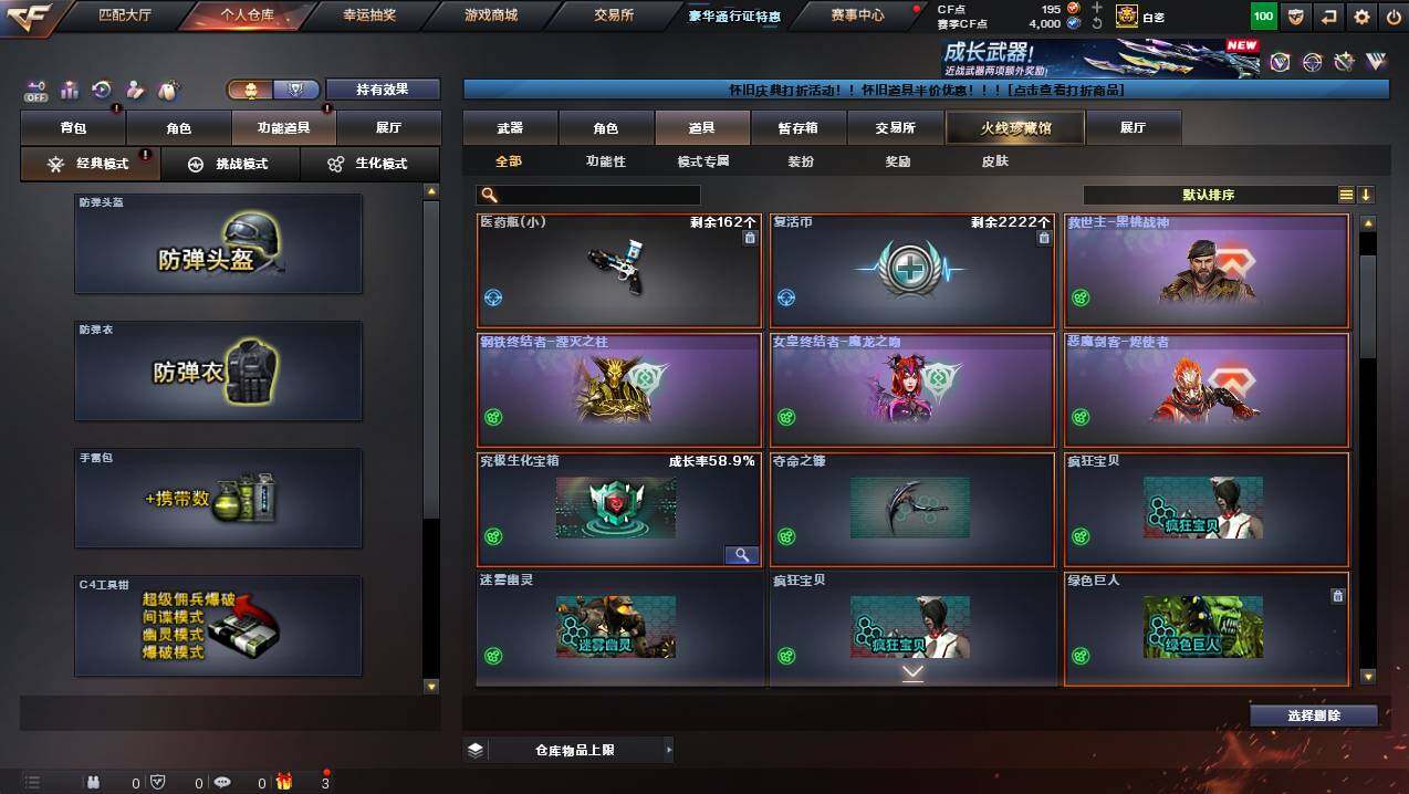 CFCMW449263穿越火线账号详情图17 CFCMW449263穿越火线账号详情图17