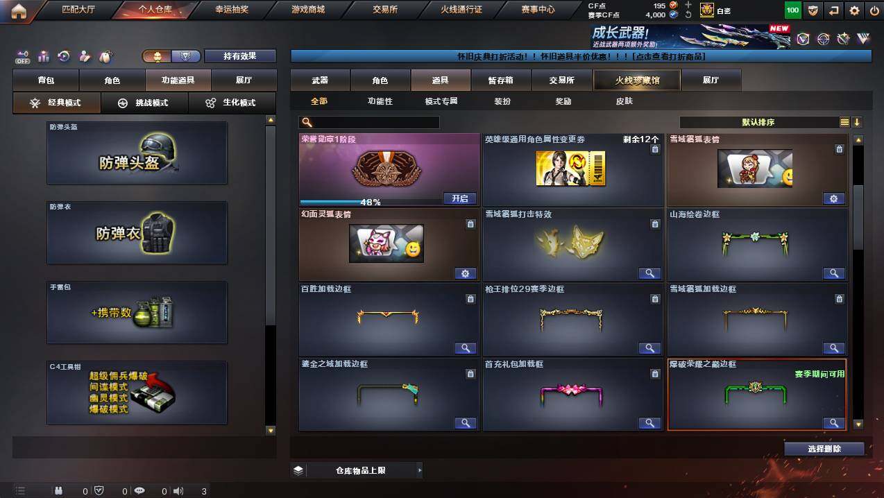 CFCMW449263穿越火线账号详情图20 CFCMW449263穿越火线账号详情图20