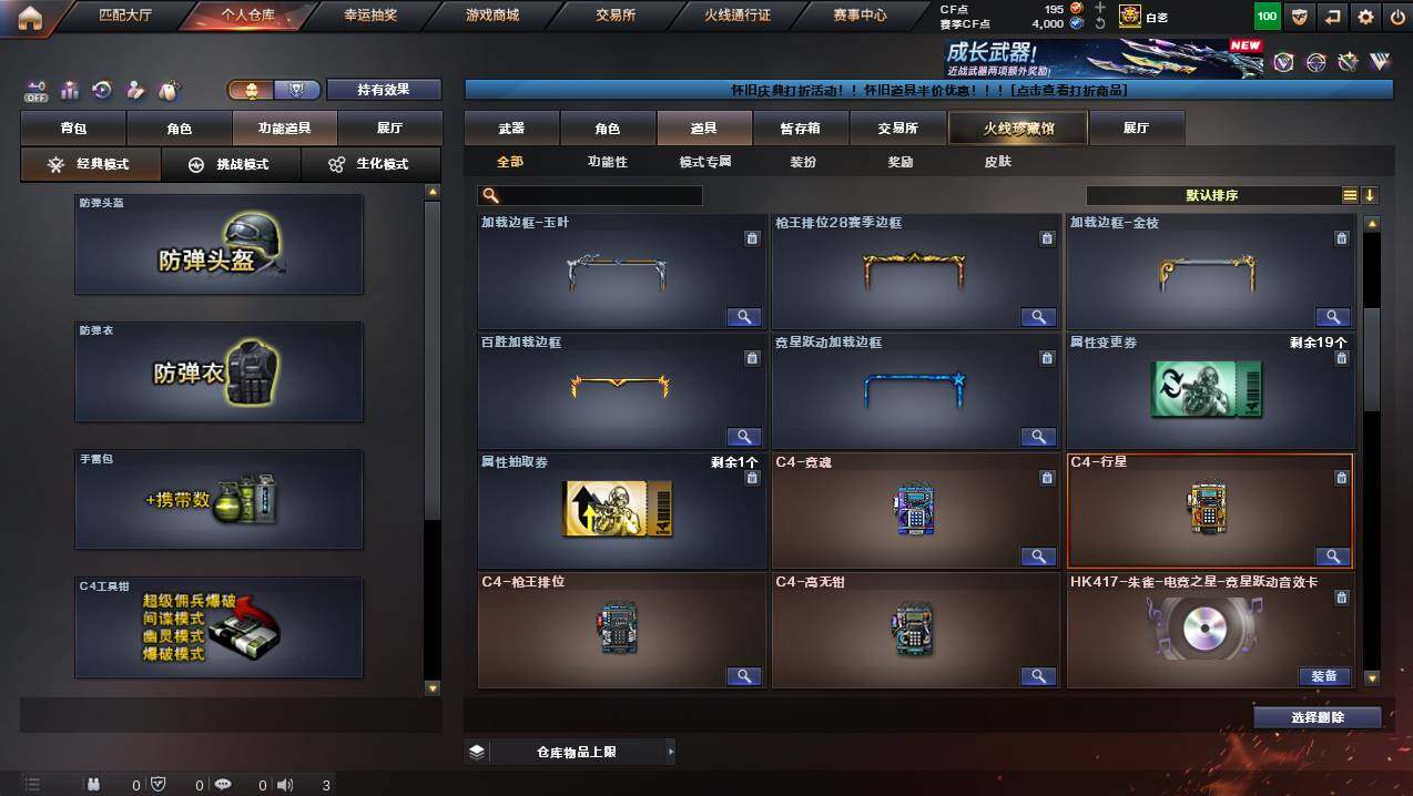 CFCMW449263穿越火线账号详情图21 CFCMW449263穿越火线账号详情图21