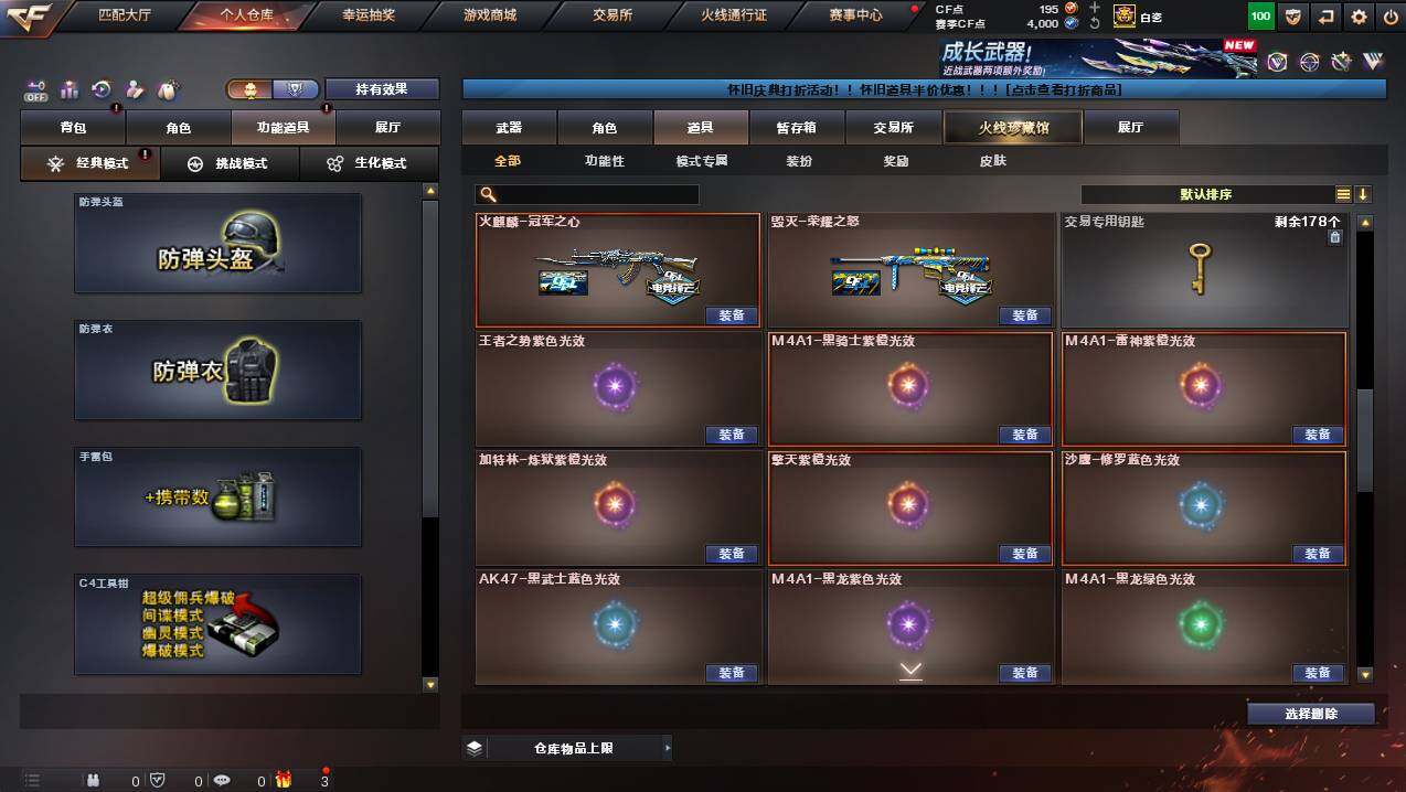 CFCMW449263穿越火线账号详情图28 CFCMW449263穿越火线账号详情图28