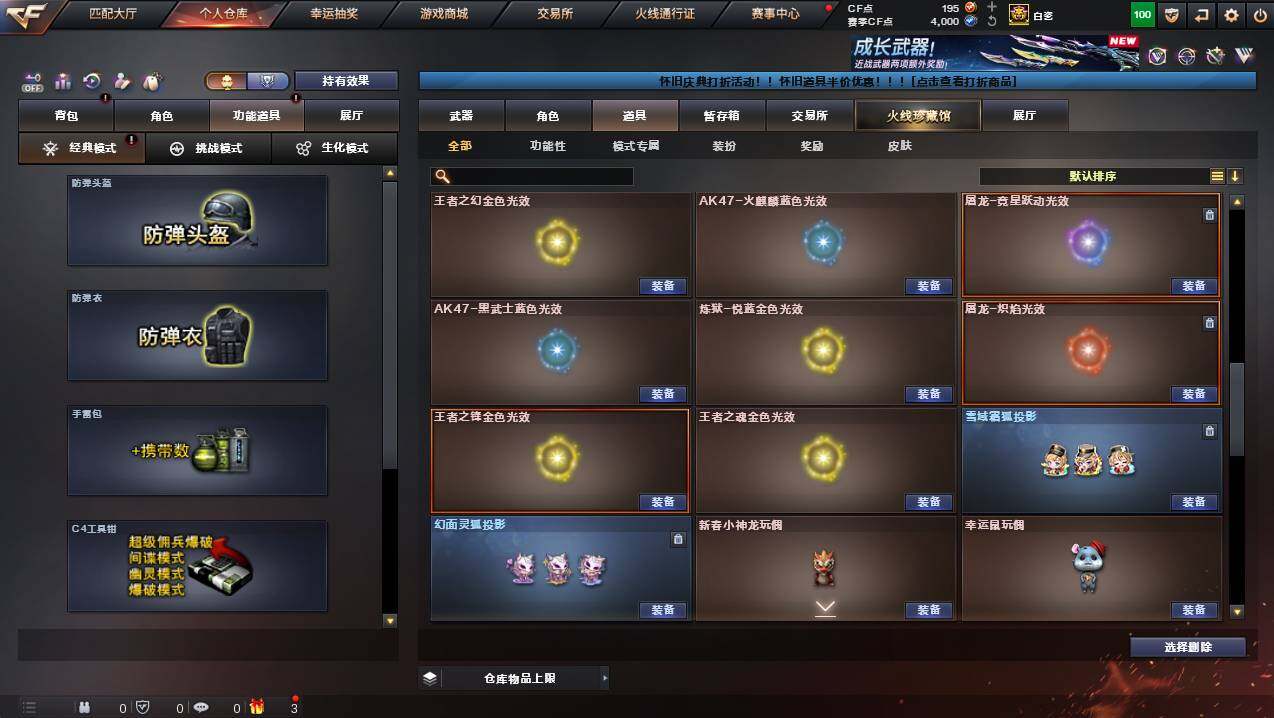 CFCMW449263穿越火线账号详情图29 CFCMW449263穿越火线账号详情图29