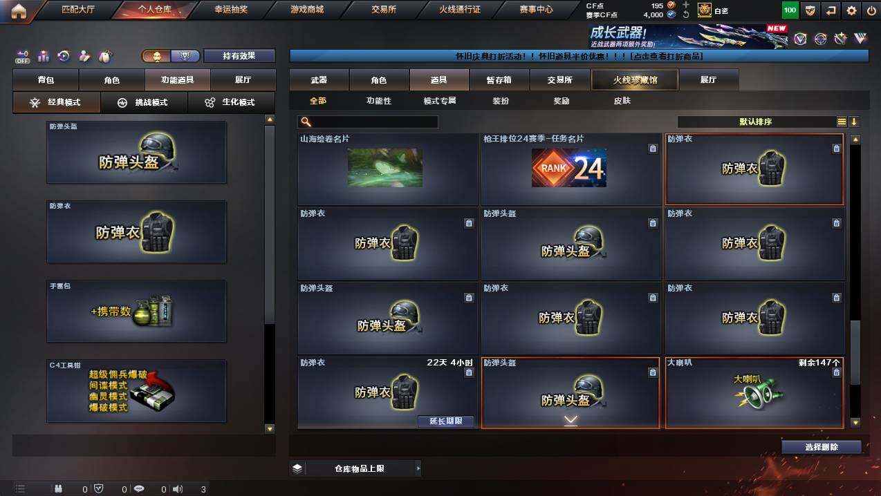 CFCMW449263穿越火线账号详情图30 CFCMW449263穿越火线账号详情图30