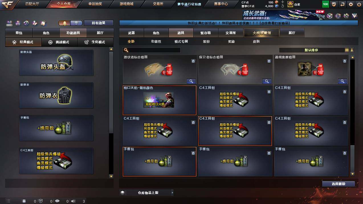 CFCMW449263穿越火线账号详情图31 CFCMW449263穿越火线账号详情图31