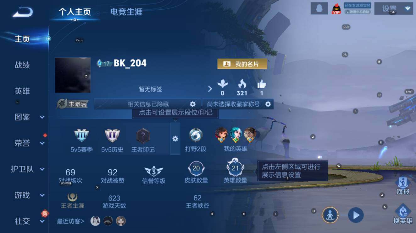 WZCMW4186357王者荣耀账号详情图6