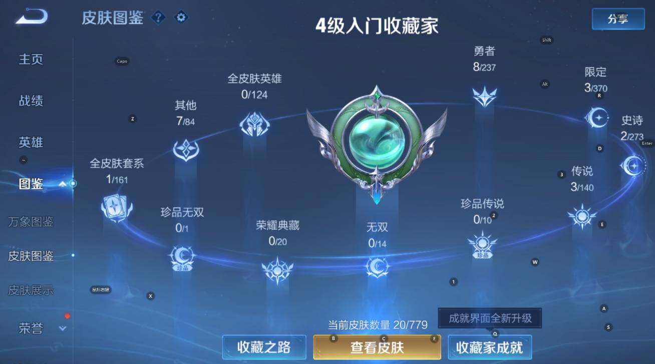 WZCMW4186357王者荣耀账号详情图9