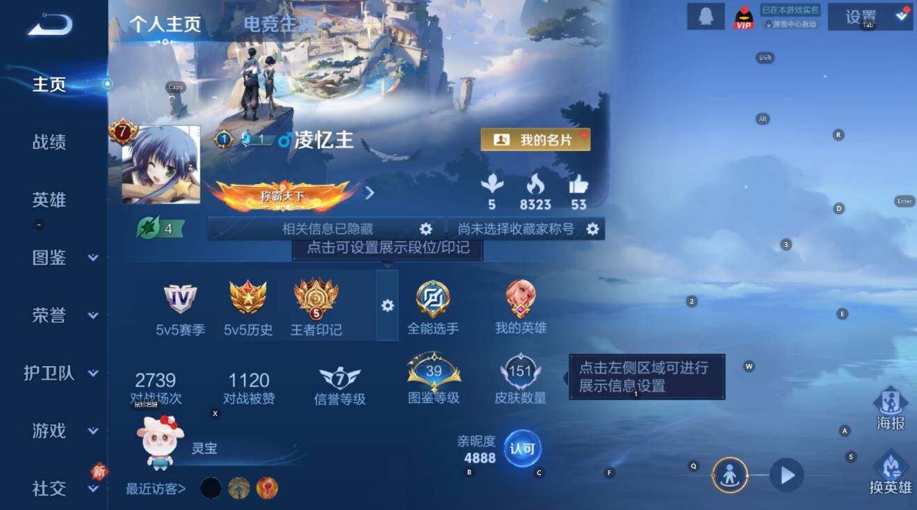 WZCMW4186373王者荣耀账号详情图8