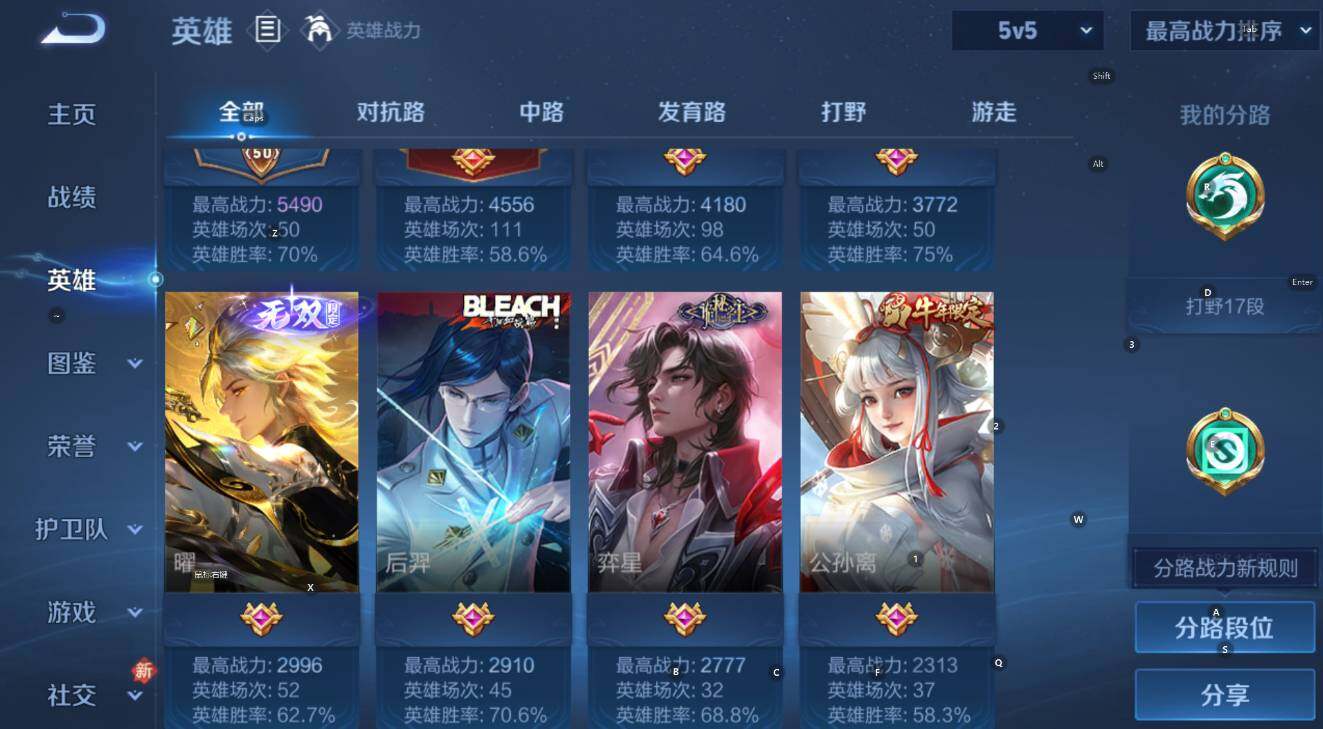 WZCMW4186373王者荣耀账号详情图10