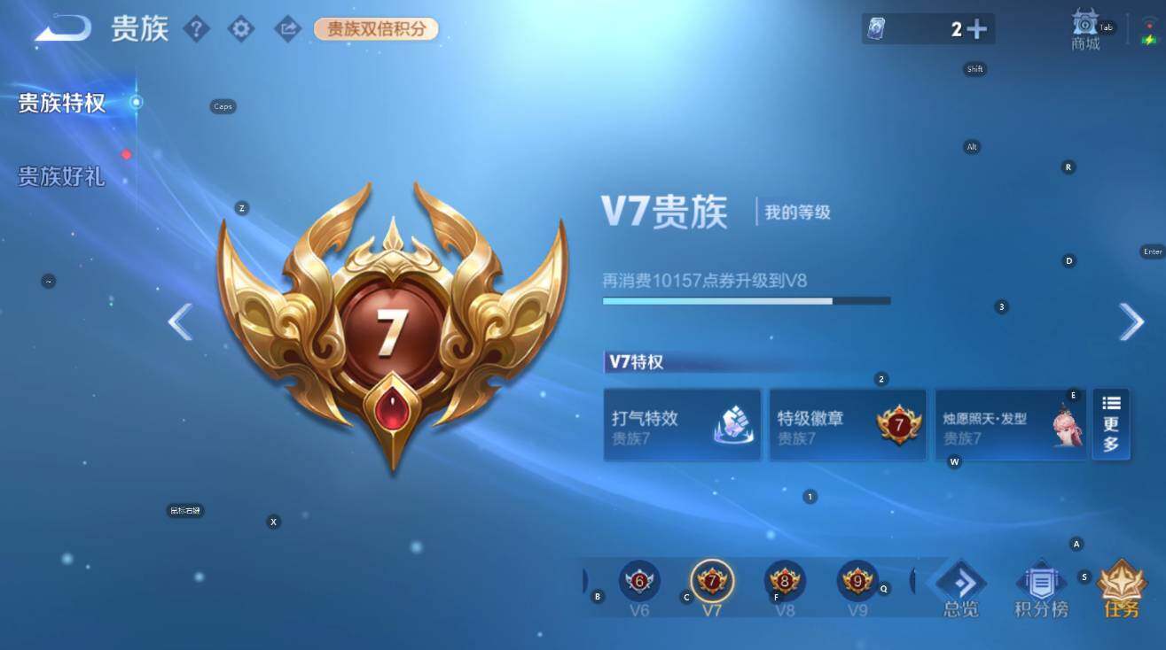 WZCMW4186389王者荣耀账号详情图8