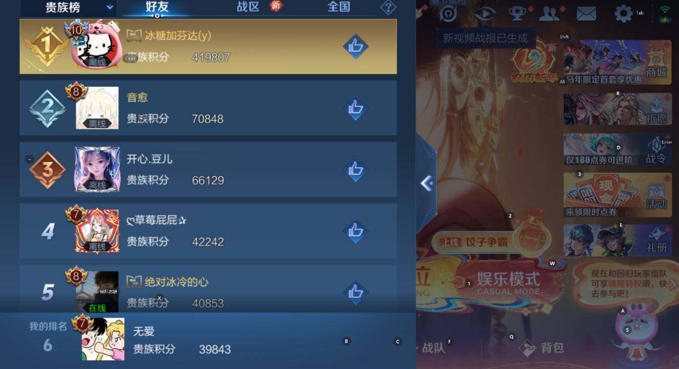 WZCMW4186389王者荣耀账号详情图9