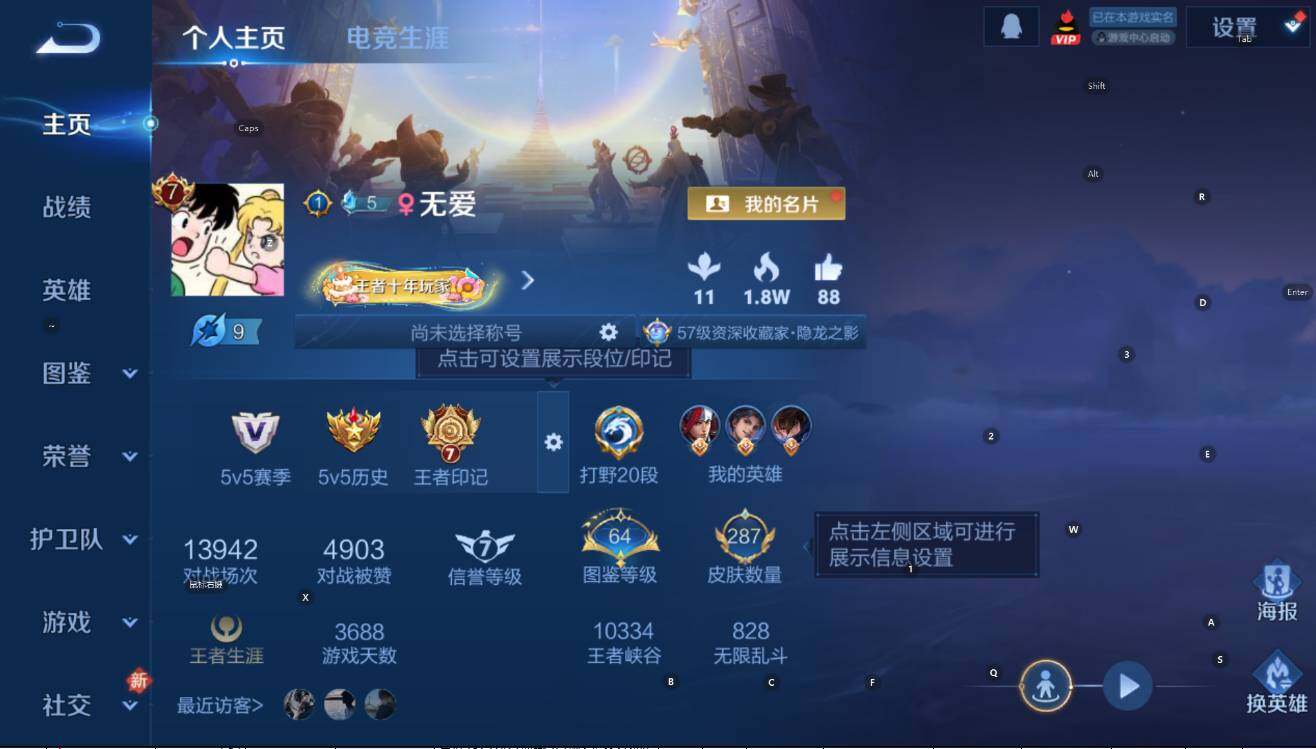 WZCMW4186389王者荣耀账号详情图10