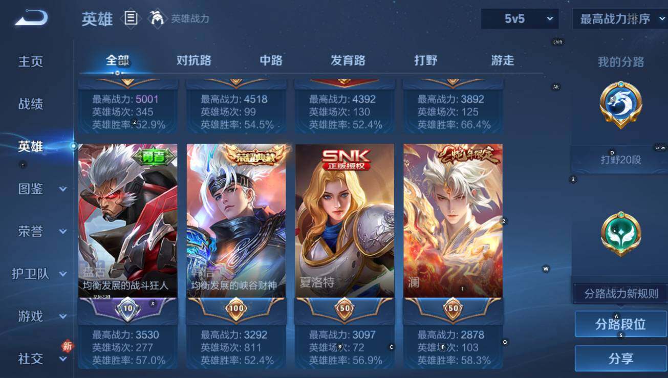 WZCMW4186389王者荣耀账号详情图12