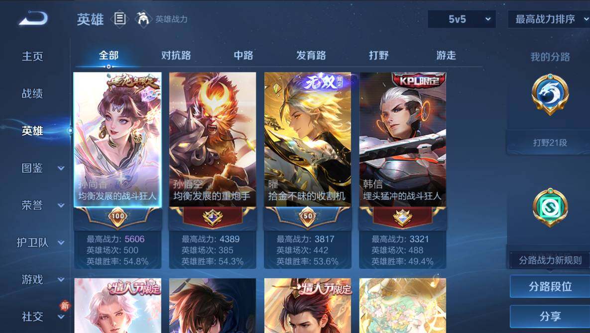 WZCMW4186409王者荣耀账号详情图12