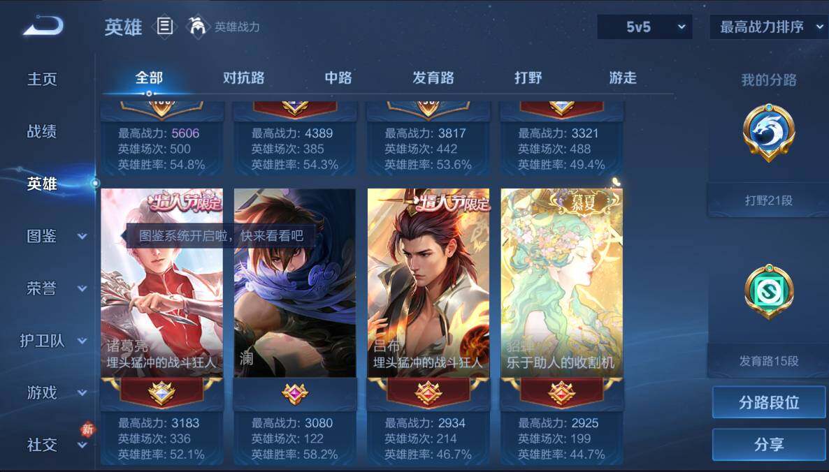 WZCMW4186409王者荣耀账号详情图13