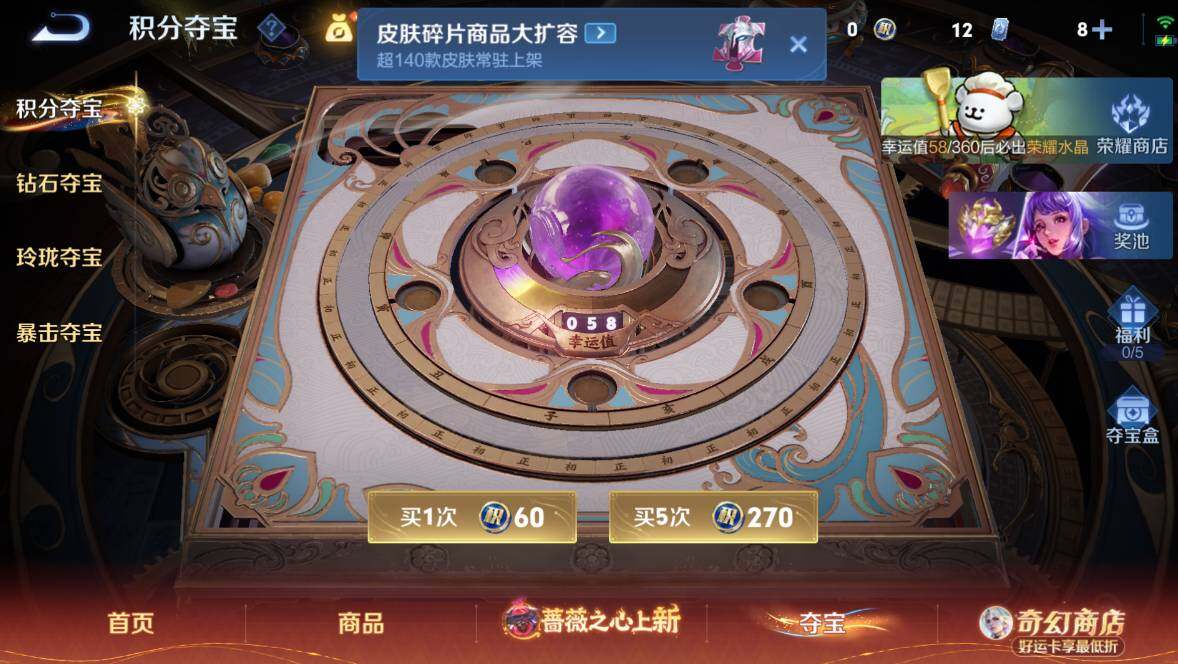 WZCMW4186409王者荣耀账号详情图18