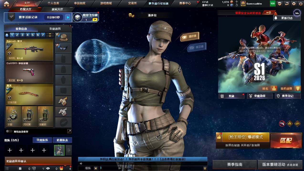 CFCMW449271穿越火线账号详情图4