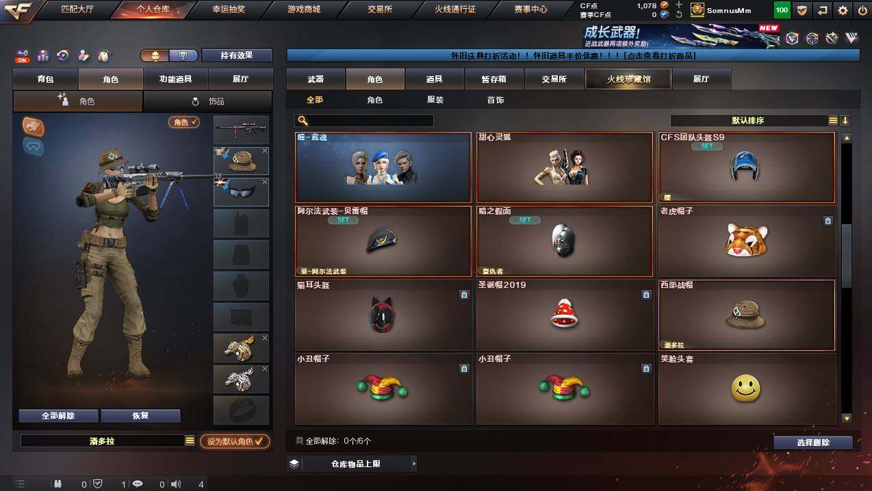 CFCMW449271穿越火线账号详情图5