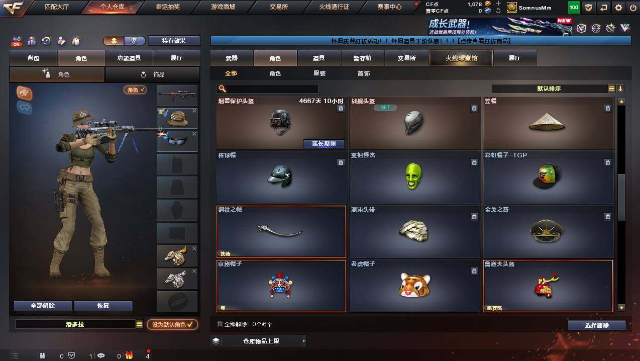 CFCMW449271穿越火线账号详情图6