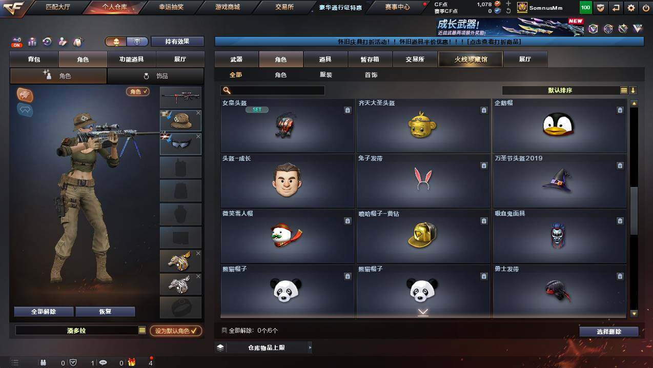 CFCMW449271穿越火线账号详情图7