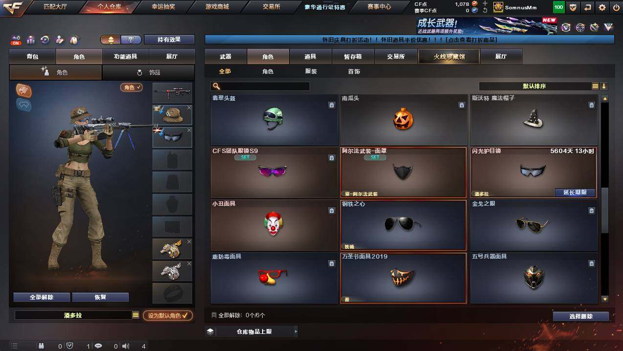 CFCMW449271穿越火线账号详情图8