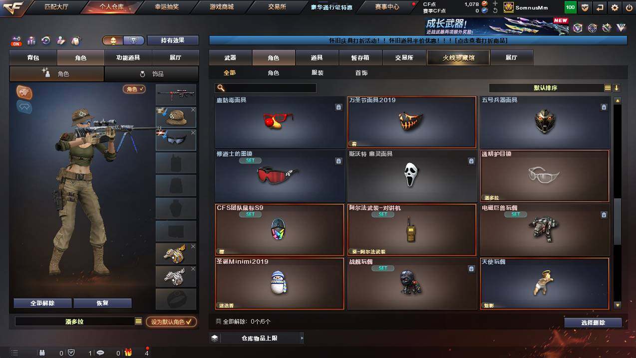 CFCMW449271穿越火线账号详情图9