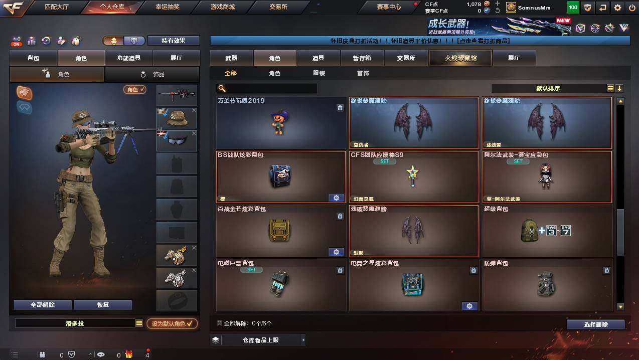 CFCMW449271穿越火线账号详情图10