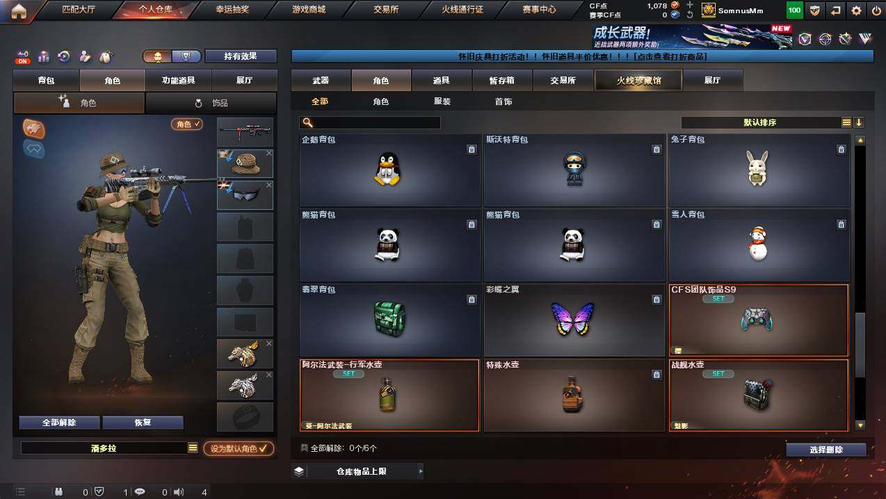 CFCMW449271穿越火线账号详情图12