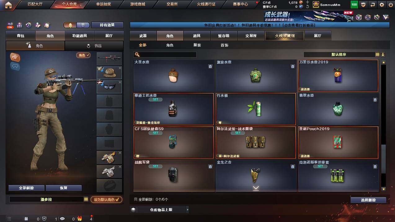 CFCMW449271穿越火线账号详情图13