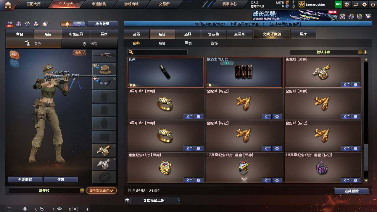 CFCMW449271穿越火线账号详情图14