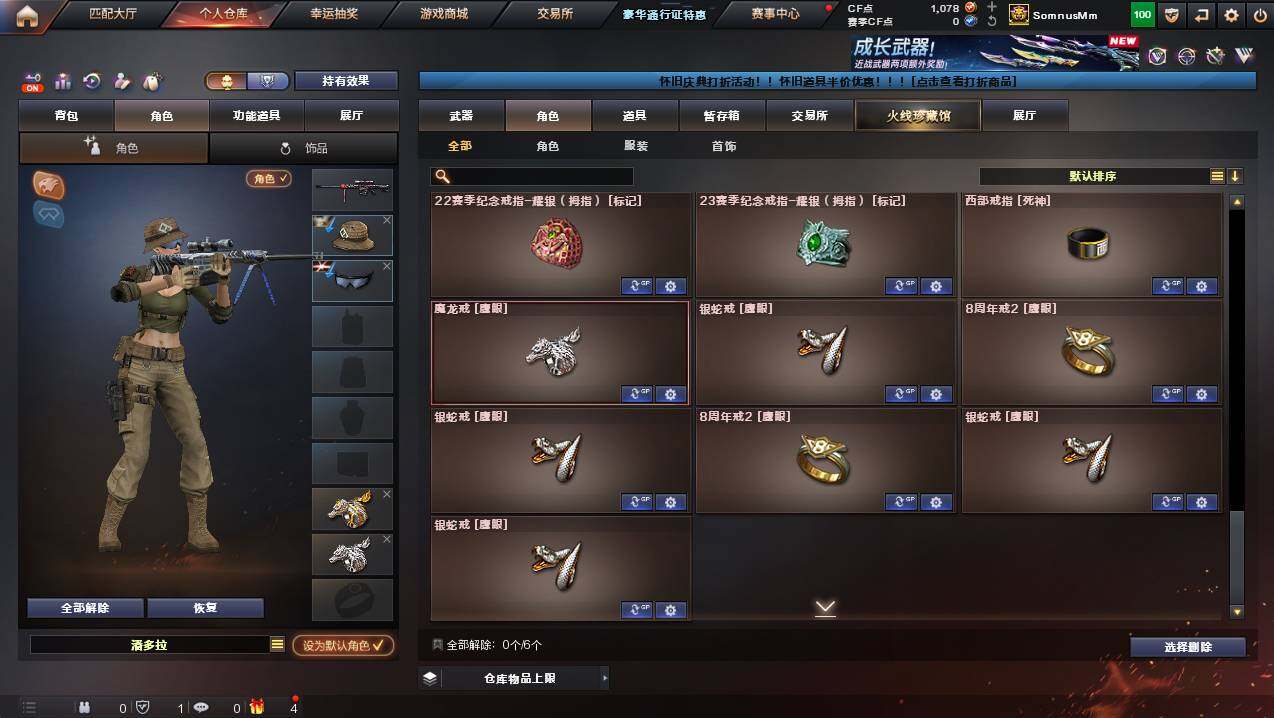 CFCMW449271穿越火线账号详情图15