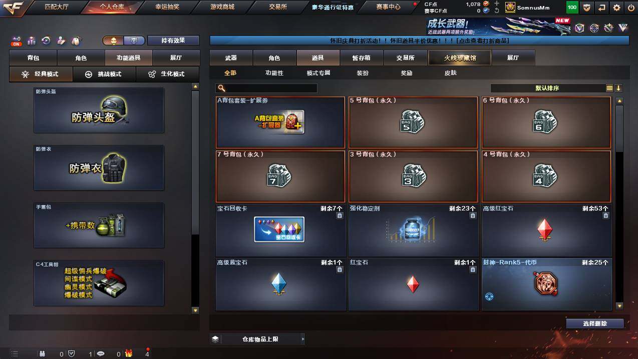 CFCMW449271穿越火线账号详情图16