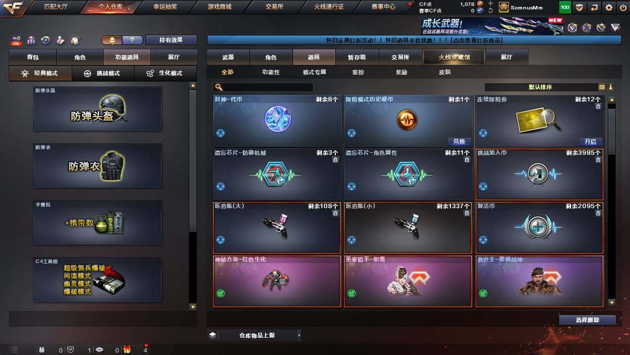 CFCMW449271穿越火线账号详情图17