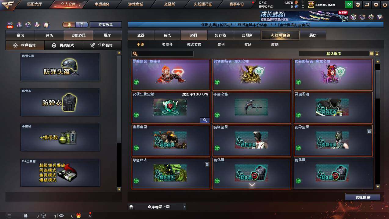 CFCMW449271穿越火线账号详情图18