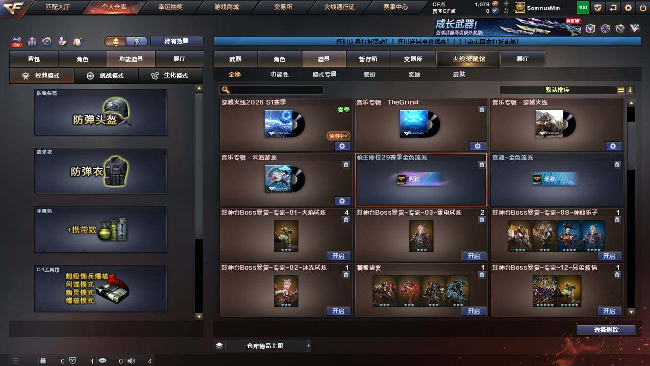 CFCMW449271穿越火线账号详情图19