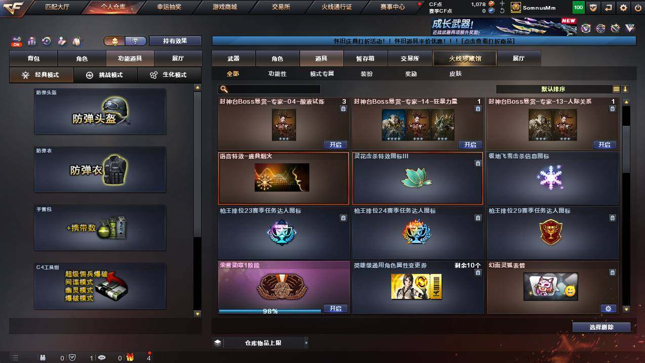 CFCMW449271穿越火线账号详情图20