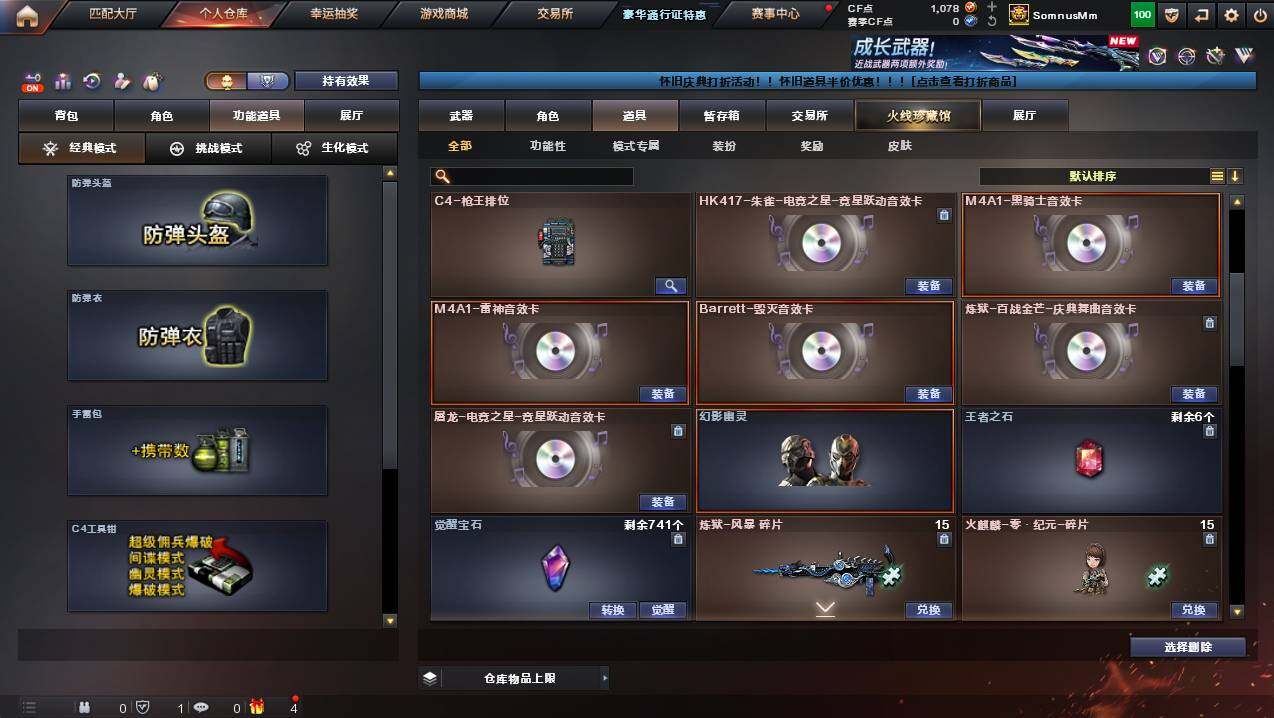 CFCMW449271穿越火线账号详情图22