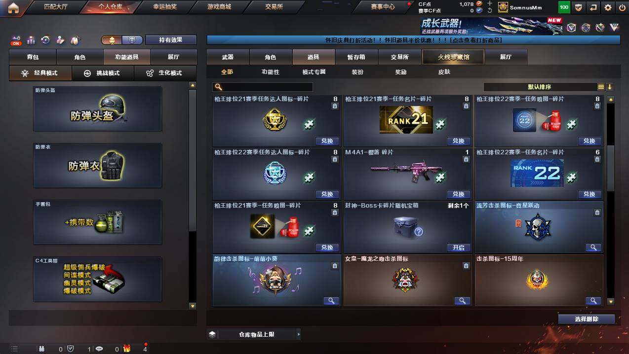 CFCMW449271穿越火线账号详情图24