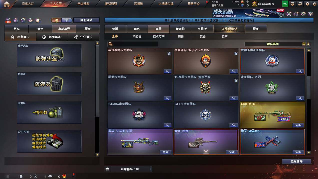 CFCMW449271穿越火线账号详情图25