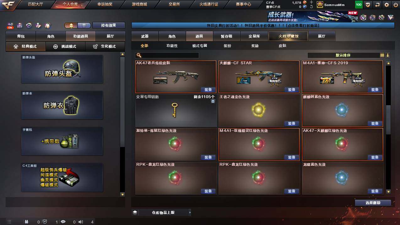 CFCMW449271穿越火线账号详情图28