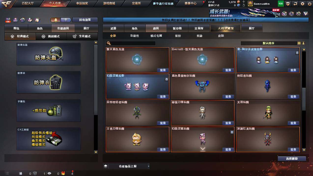 CFCMW449271穿越火线账号详情图30