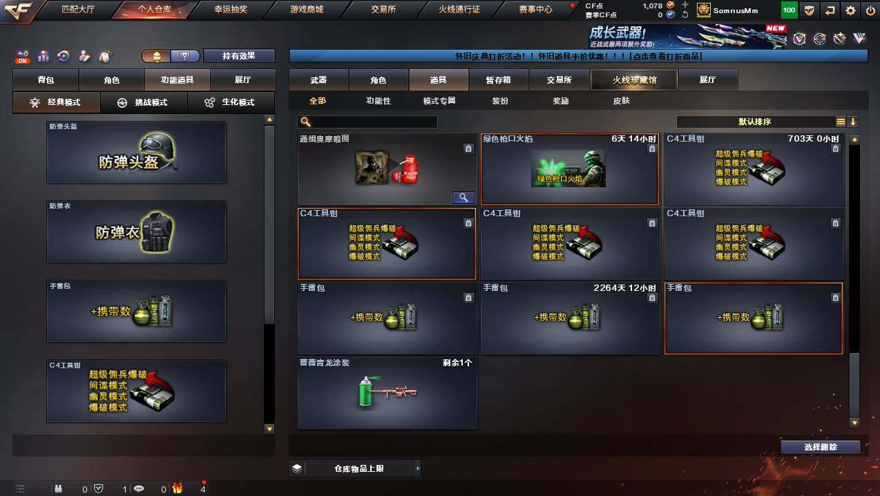 CFCMW449271穿越火线账号详情图33