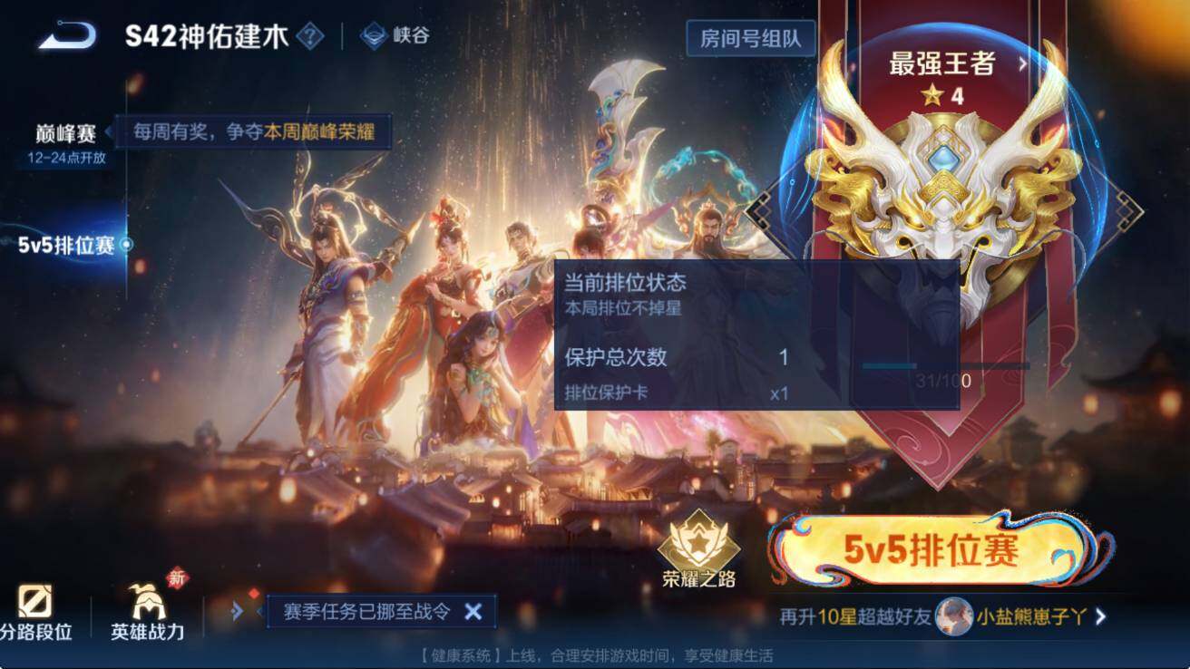 WZCMW4186412王者荣耀账号详情图5