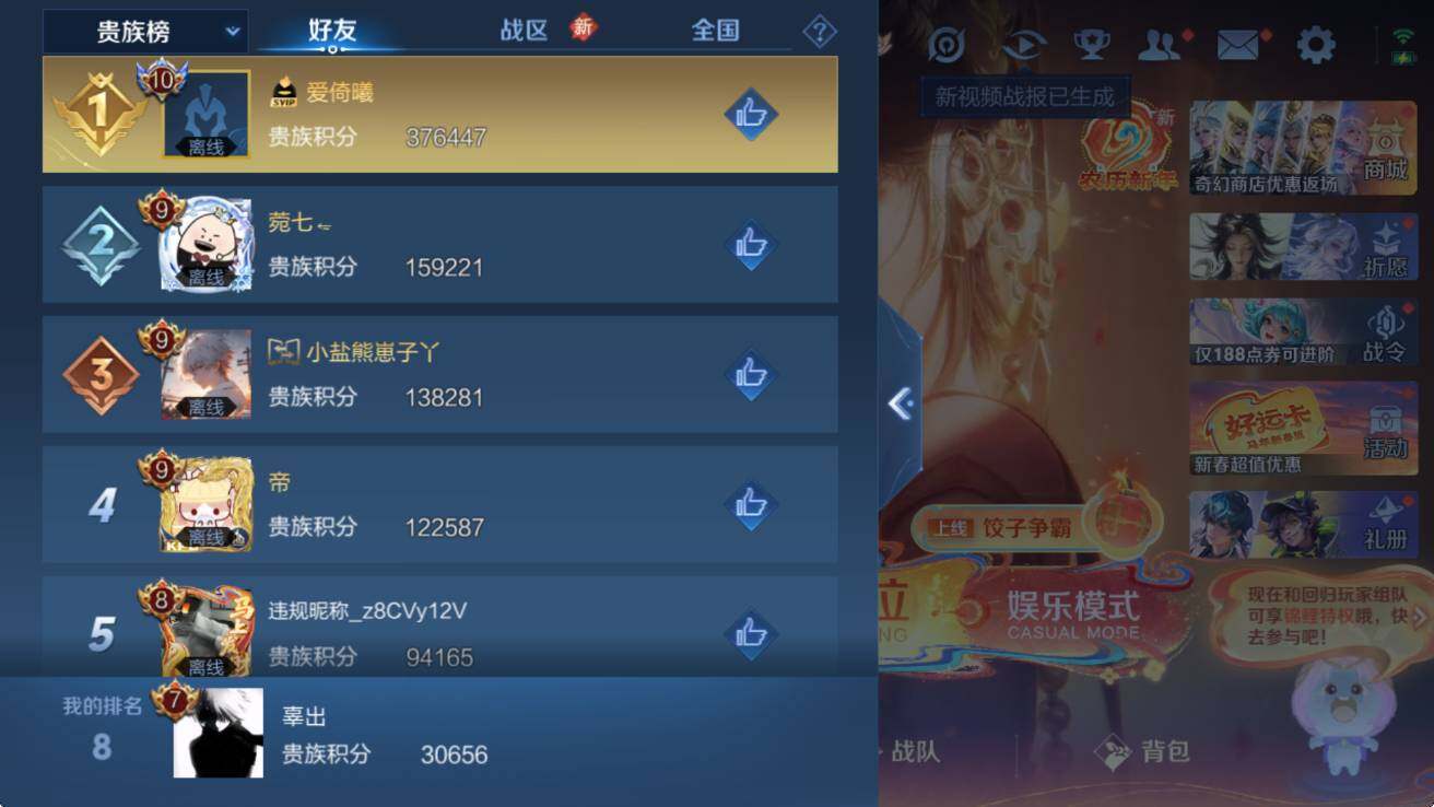 WZCMW4186412王者荣耀账号详情图7