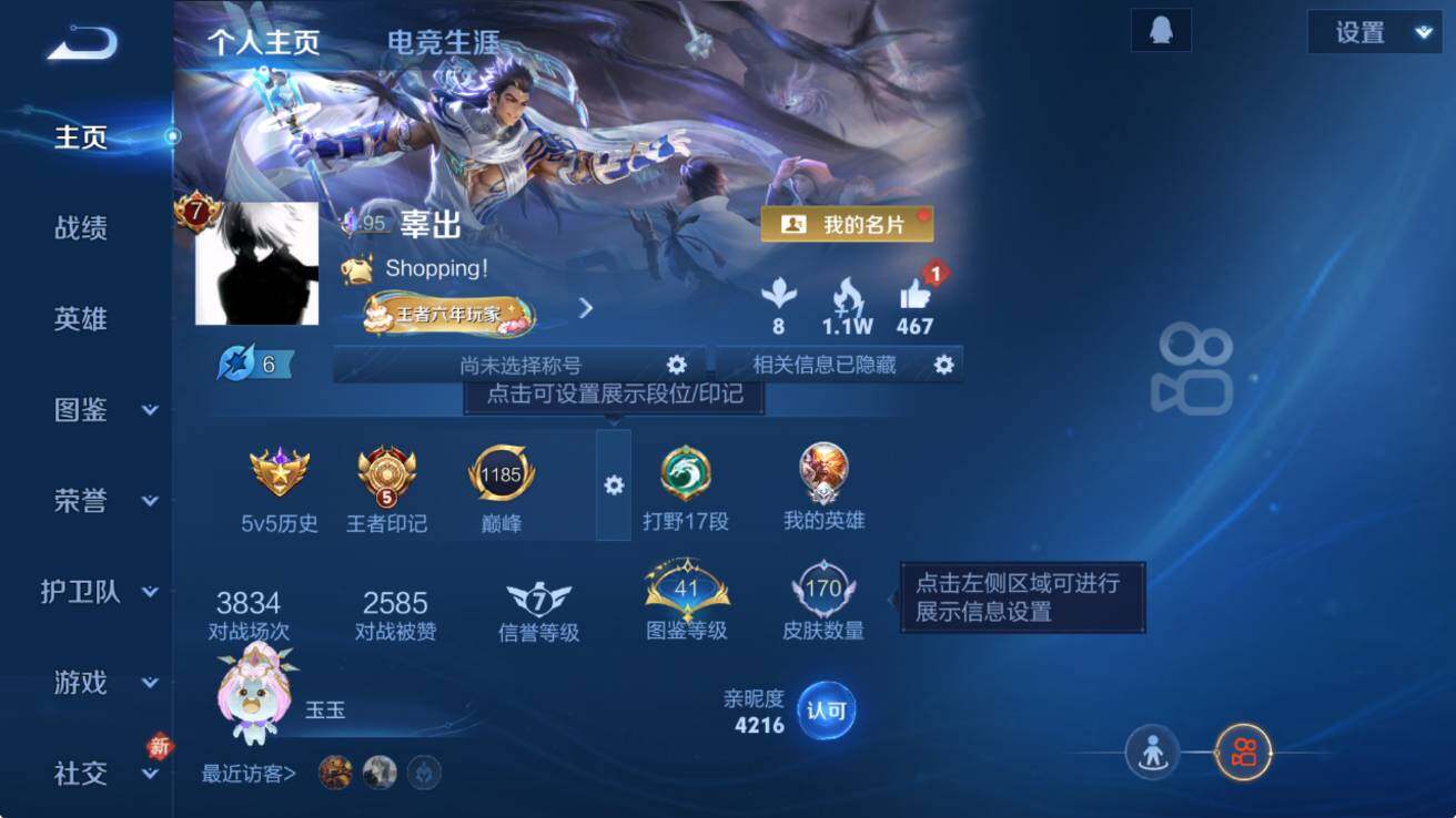 WZCMW4186412王者荣耀账号详情图8