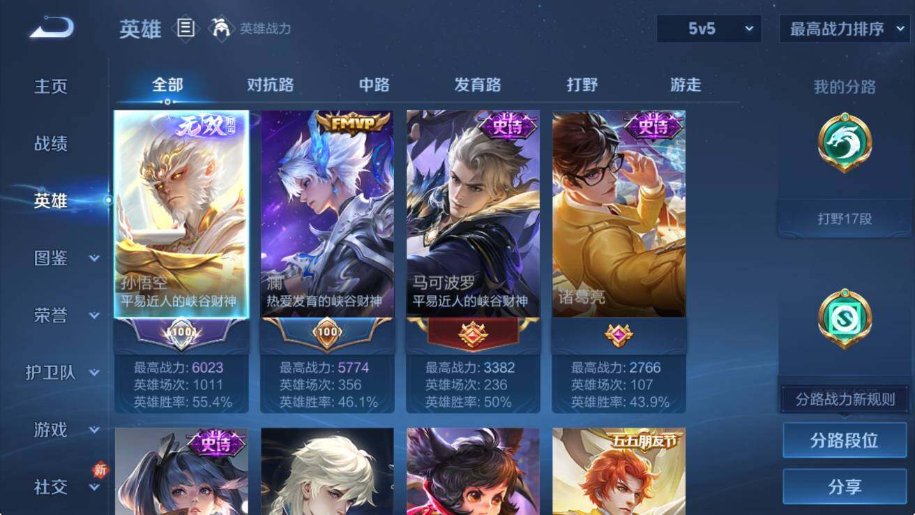 WZCMW4186412王者荣耀账号详情图9