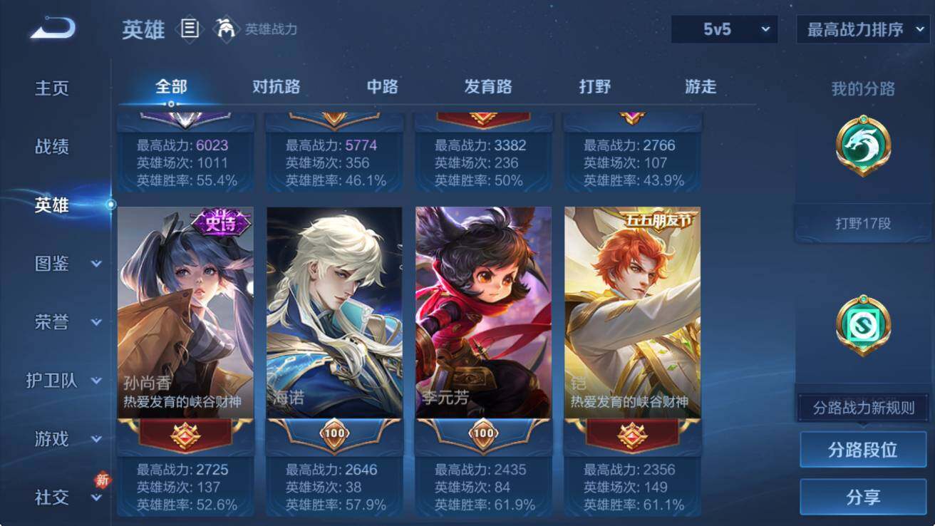 WZCMW4186412王者荣耀账号详情图10