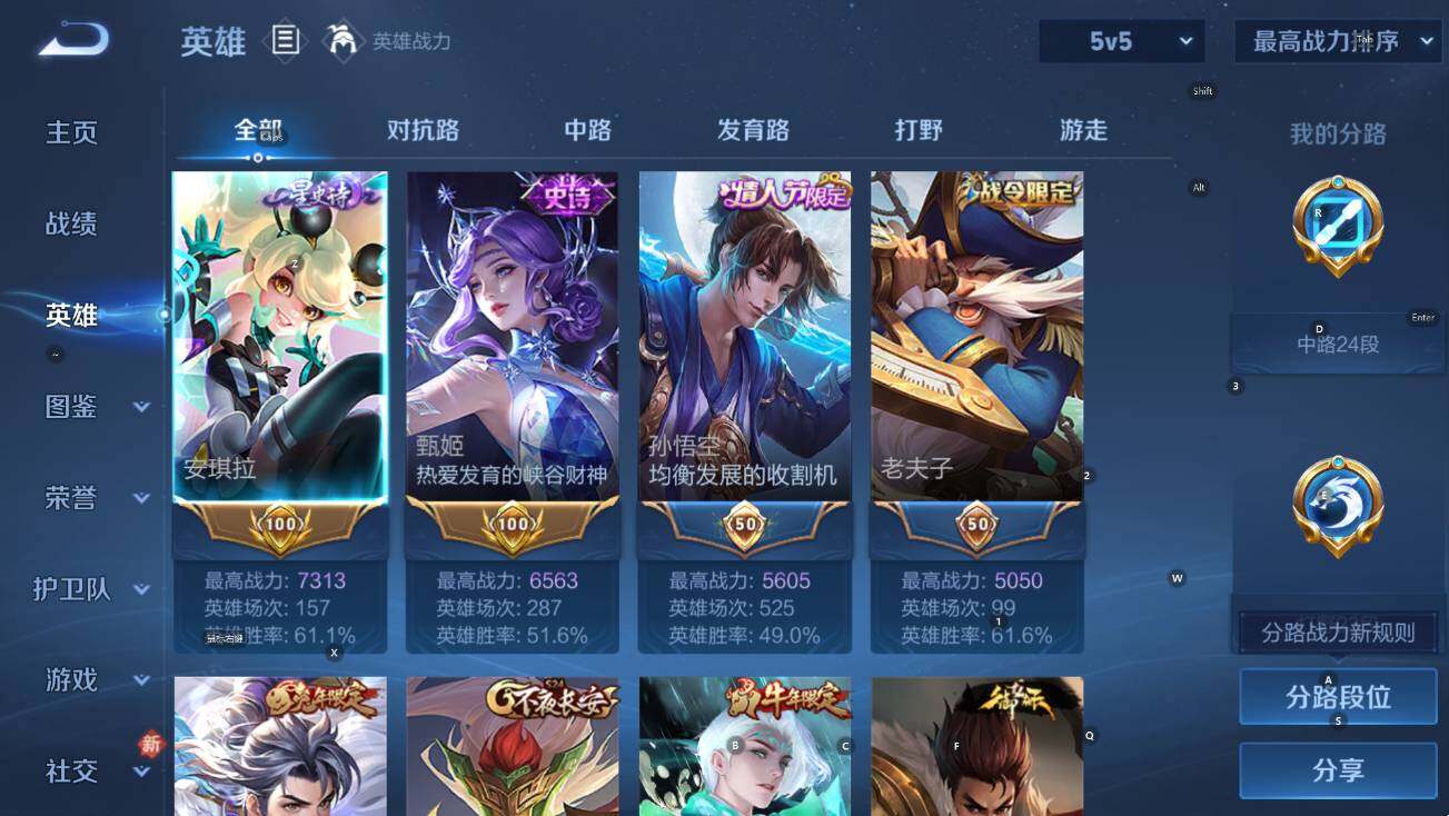 WZCMW4186416王者荣耀账号详情图12