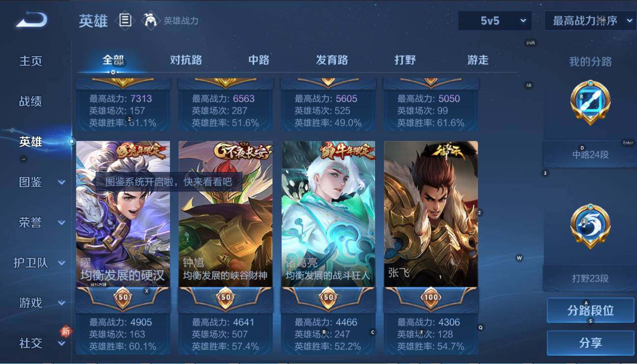 WZCMW4186416王者荣耀账号详情图13