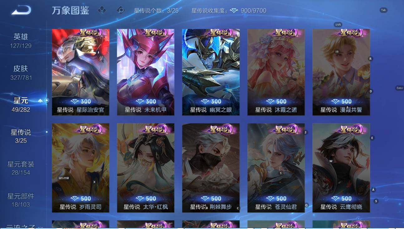 WZCMW4186416王者荣耀账号详情图15